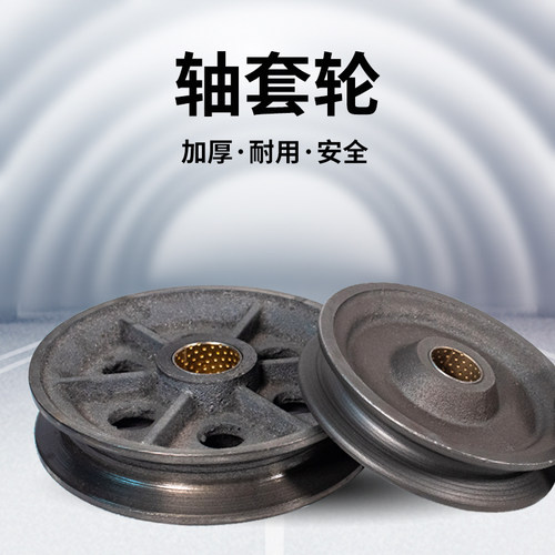 起重滑车配件滑轮铸铁钢丝绳u型