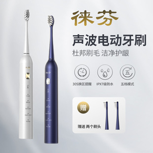 徕芬声波电动牙刷USB充电智能家用情侣牙刷软毛磁悬浮可全身水洗