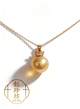 S925银天然海水珍珠吊坠南洋金珠本命年送女友礼物小众设计13.3mm