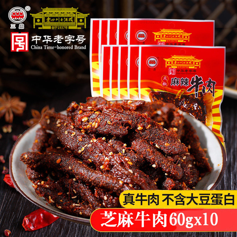 三鼎 芝麻牛肉干60g*10袋 芝麻、麻辣味老四川-老四川牛肉干(三鼎食品旗舰店仅售77.8元)