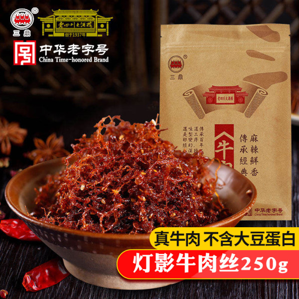 中华老字号 重庆特产 三鼎 灯影牛肉丝 125g*2袋 天猫优惠券折后¥27.8包邮(¥37.8-10)