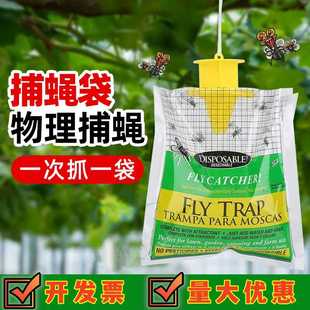 捕蝇器苍蝇捕捉神器家用室外诱饵灭蝇子克星苍蝇袋养殖场物理驱诱
