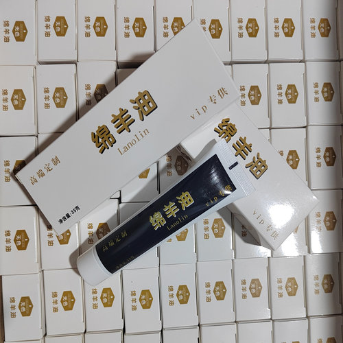皮具保养油绵羊油无色两种