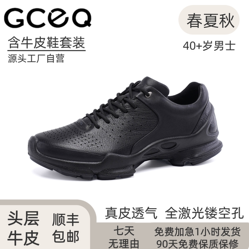 GCEQ2026新款春夏秋中年男士黑武士全打孔镂空牛皮休闲商务健步鞋