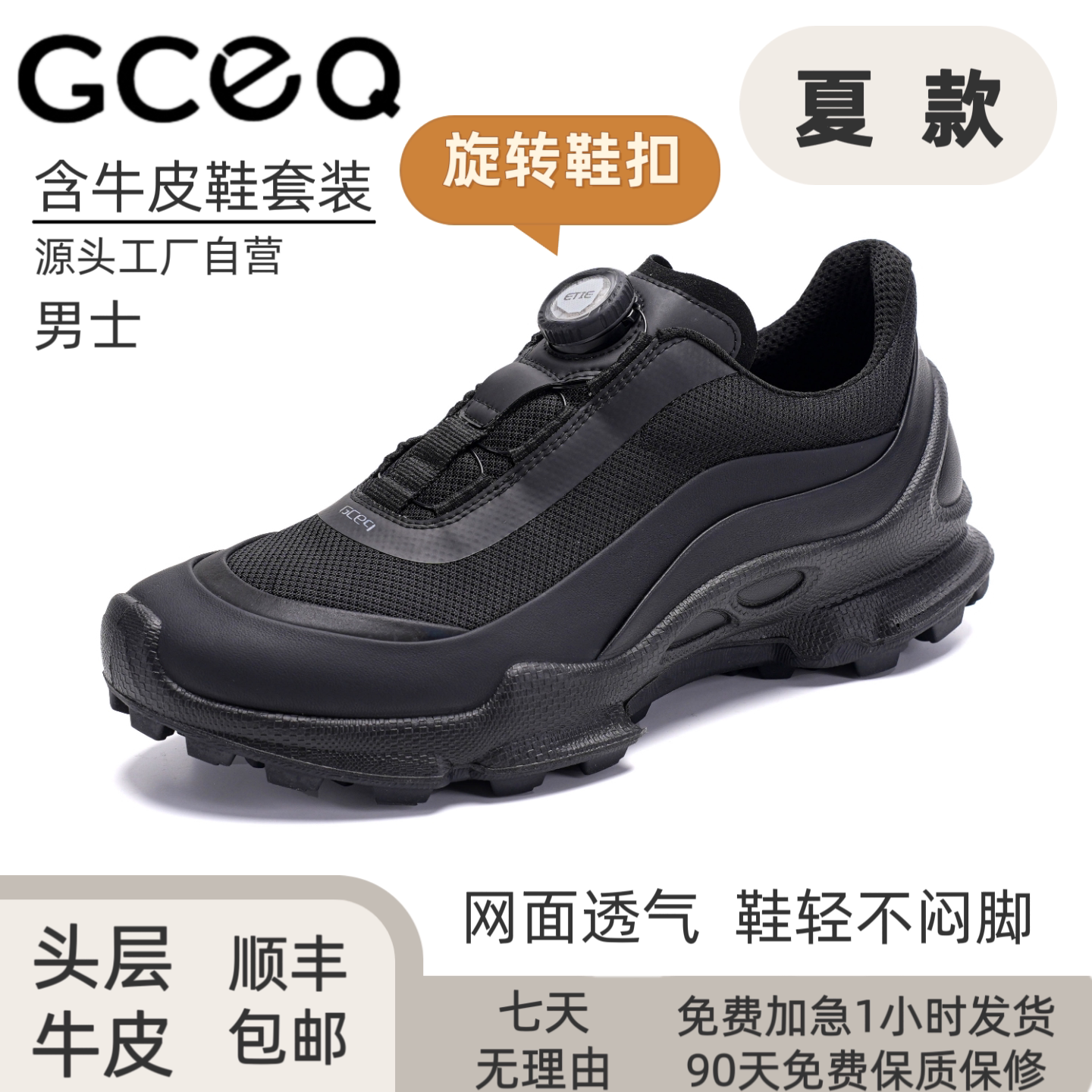 GCEQ2026年新款春夏秋牛皮四季款旋转按扣男鞋黑色跑步鞋健步鞋