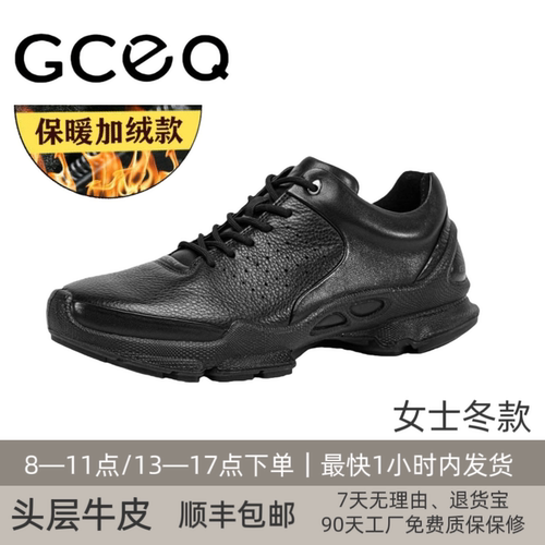 GCEQ冬款中年女士加绒券棉鞋15周年全黑牛皮休闲运动鞋透气打孔