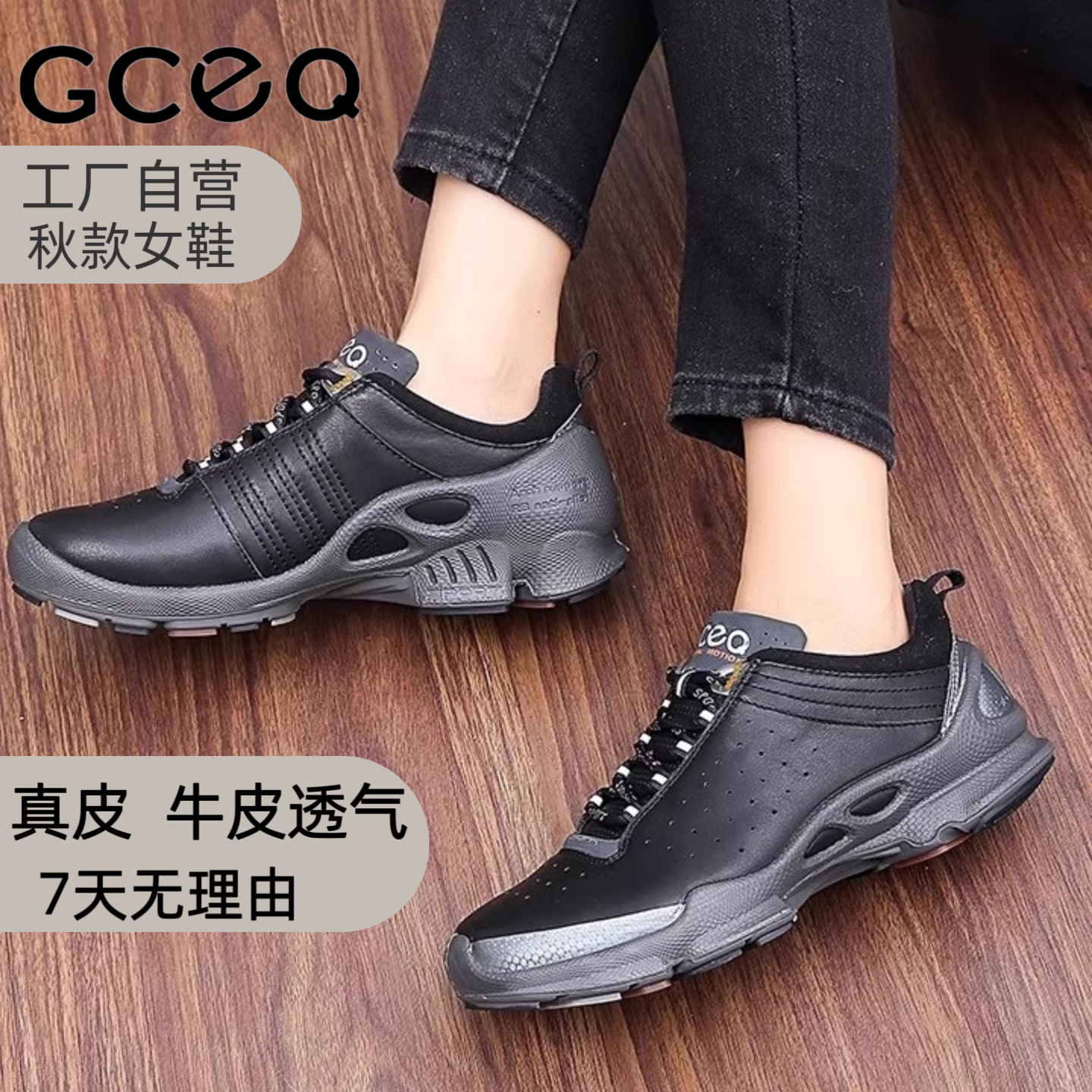 GCEQ秋冬头层牛皮中年女鞋大经典减震运动休闲鞋舒适跑步鞋防滑