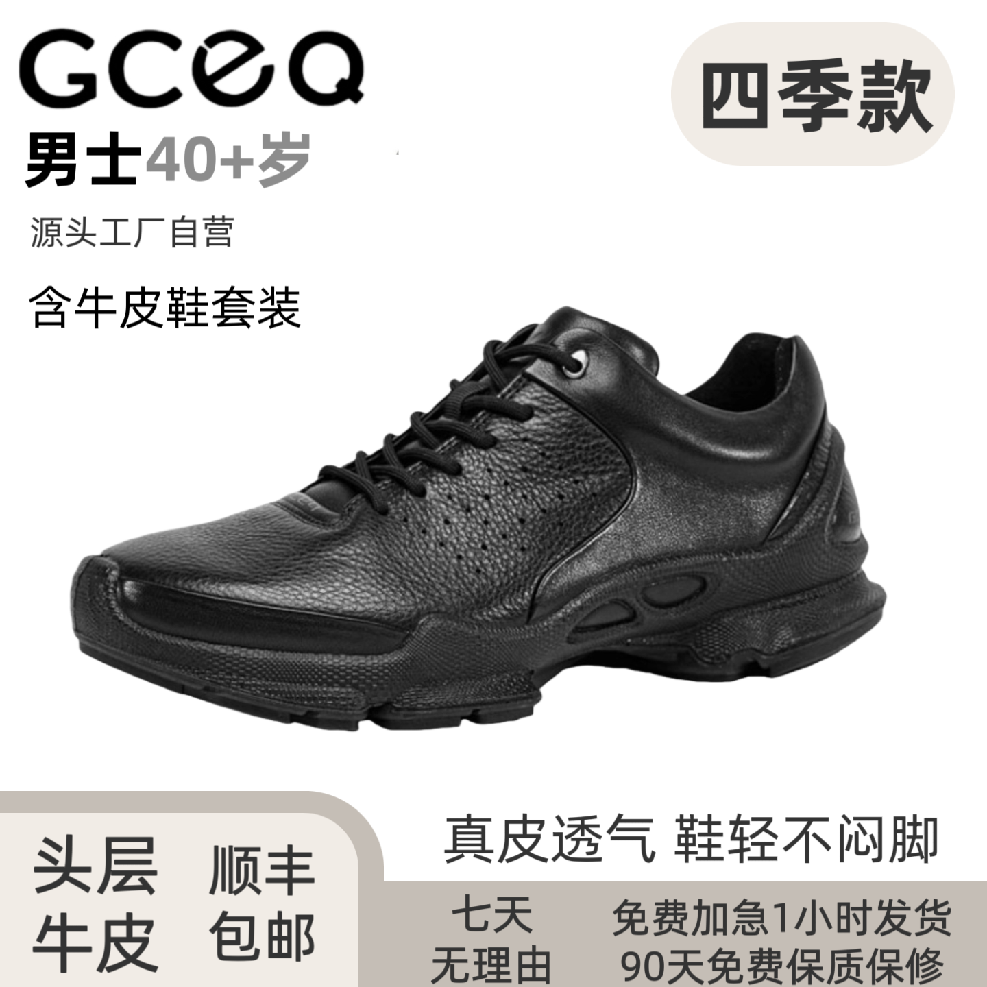 GCEQ秋冬中年男士15周年全黑牛皮休闲运动鞋透气防滑打孔耐磨运动,运动鞋new,健步鞋,淘宝优惠券,粉丝福利购,淘宝优惠卷
