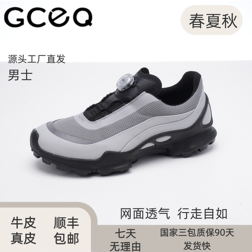 GCEQ2026年新款 春夏秋款 牛皮 注塑工艺 旋转男鞋健步鞋运动鞋