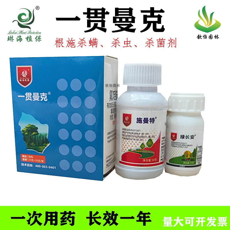 琳海植保一贯曼克红蜘蛛长效持久