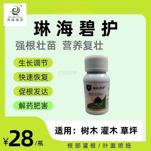 琳海碧护强根壮苗营养复壮生长调节剂抗逆广谱园林树灌木花草上新