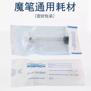 卡式 瓶耗材配件小蛮腰美雕仪一次性辅料无菌导管 瓶魔笔抚纹笔卡式