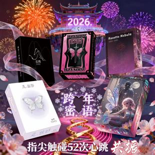 【元旦跨年限量版】X开放情侣升温卡牌成人聚会游戏解压桌游