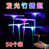 发光竹蜻蜓飞天仙子儿童小玩具1元 以下地推礼品夜市摆地摊玩具批
