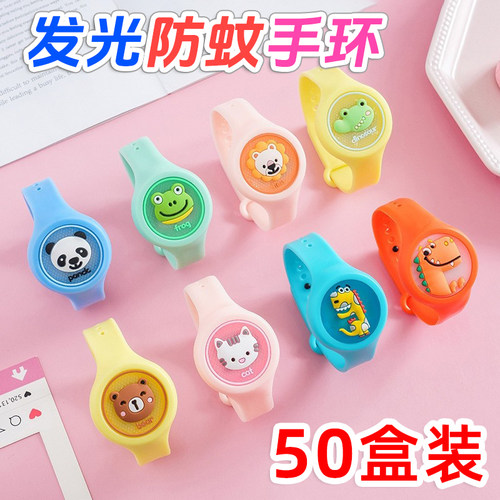 幼儿园儿童小礼物地推活动实用小礼品发光驱蚊手环小学生玩具奖品