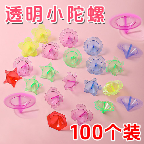 塑料小陀螺儿童玩具陀螺男孩礼物手指旋转迷你小陀螺幼儿园小礼品