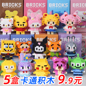 儿童创意礼物手工diy积木拼装 玩具益智送学生奖品地摊套圈小礼品