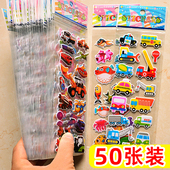 儿童贴纸男女孩公主卡通贴画3d立体泡泡粘书幼儿园小礼品开学礼物