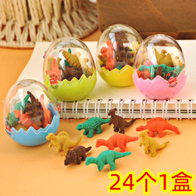 幼儿园小礼物礼品全班生日分享恐龙蛋橡皮檫小玩具圣诞节儿童奖品