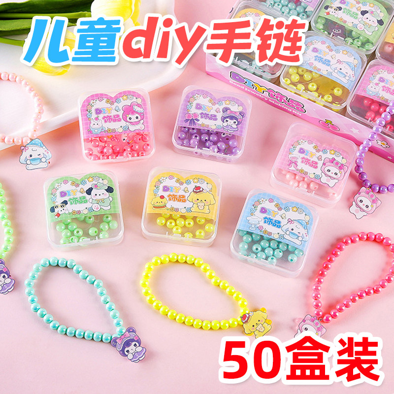 diy手链手工幼儿园小礼品小学生奖励奖品生日伴手礼分享全班礼物