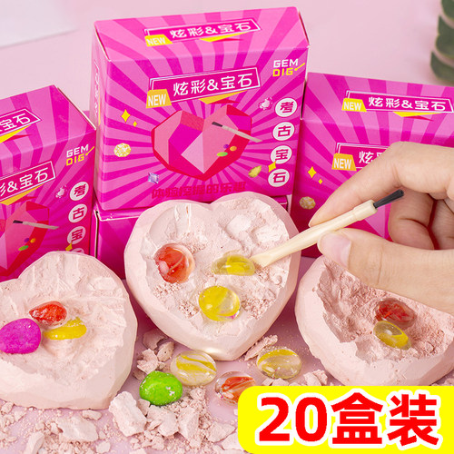 挖宝石儿童益智幼儿园女男孩海洋化石考古挖掘玩具小礼品创意礼物