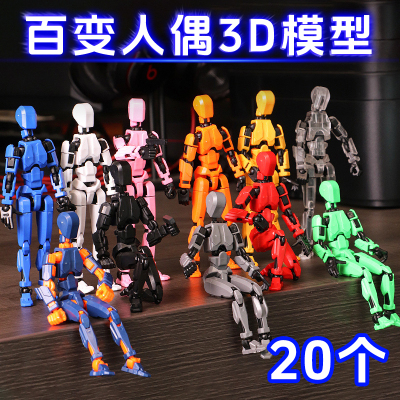 百变积木人可动关节人偶数码人手办模型益智拼装玩具儿童开学礼物