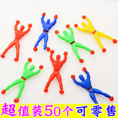 蜘蛛侠粘性爬墙翻斗人小玩具儿童学生幼儿园礼物奖品创意整蛊