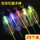 儿童闪光玩具泡泡花魔法棒发光魔法棒夜市地摊货源礼品百变扭扭乐