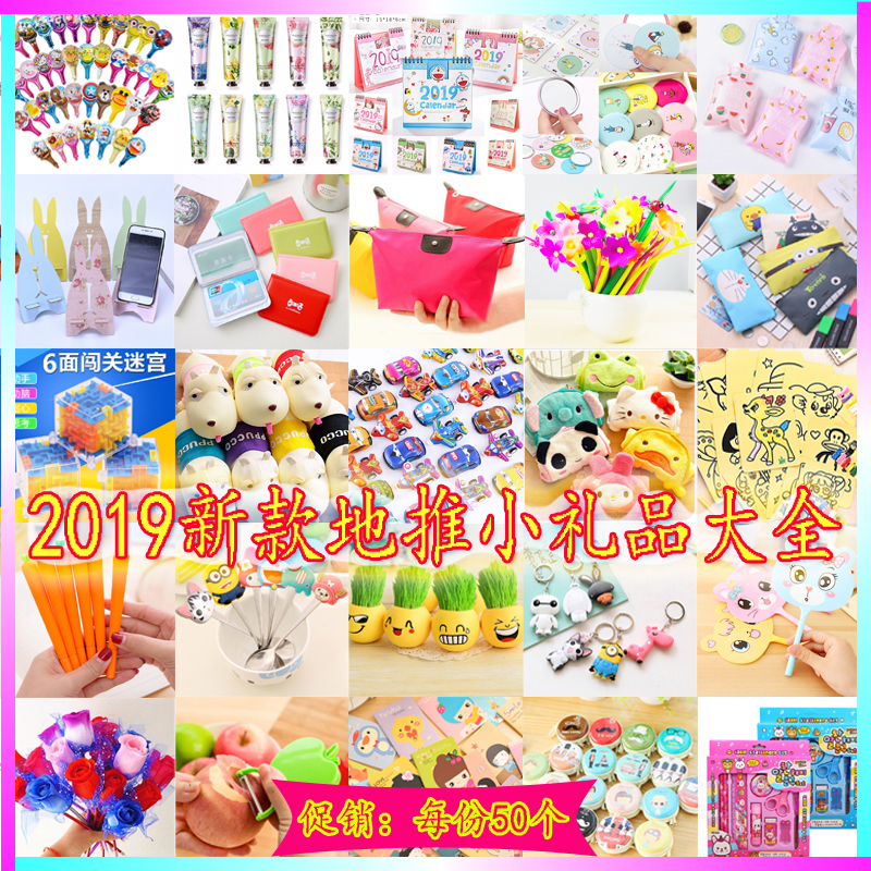 地推活动一元以下女生小礼品批髪幼儿园学生奖品开学礼物儿童玩具