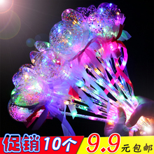 地推新款 星空球魔法棒闪光波波球仙女棒发光玩具地摊夜市儿童广场