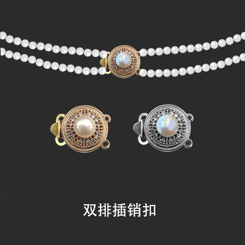 diy手链项链扣插销双排扣