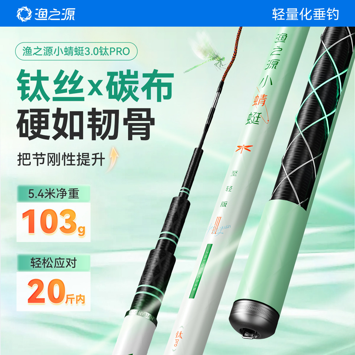 渔之源大综合鱼竿超硬