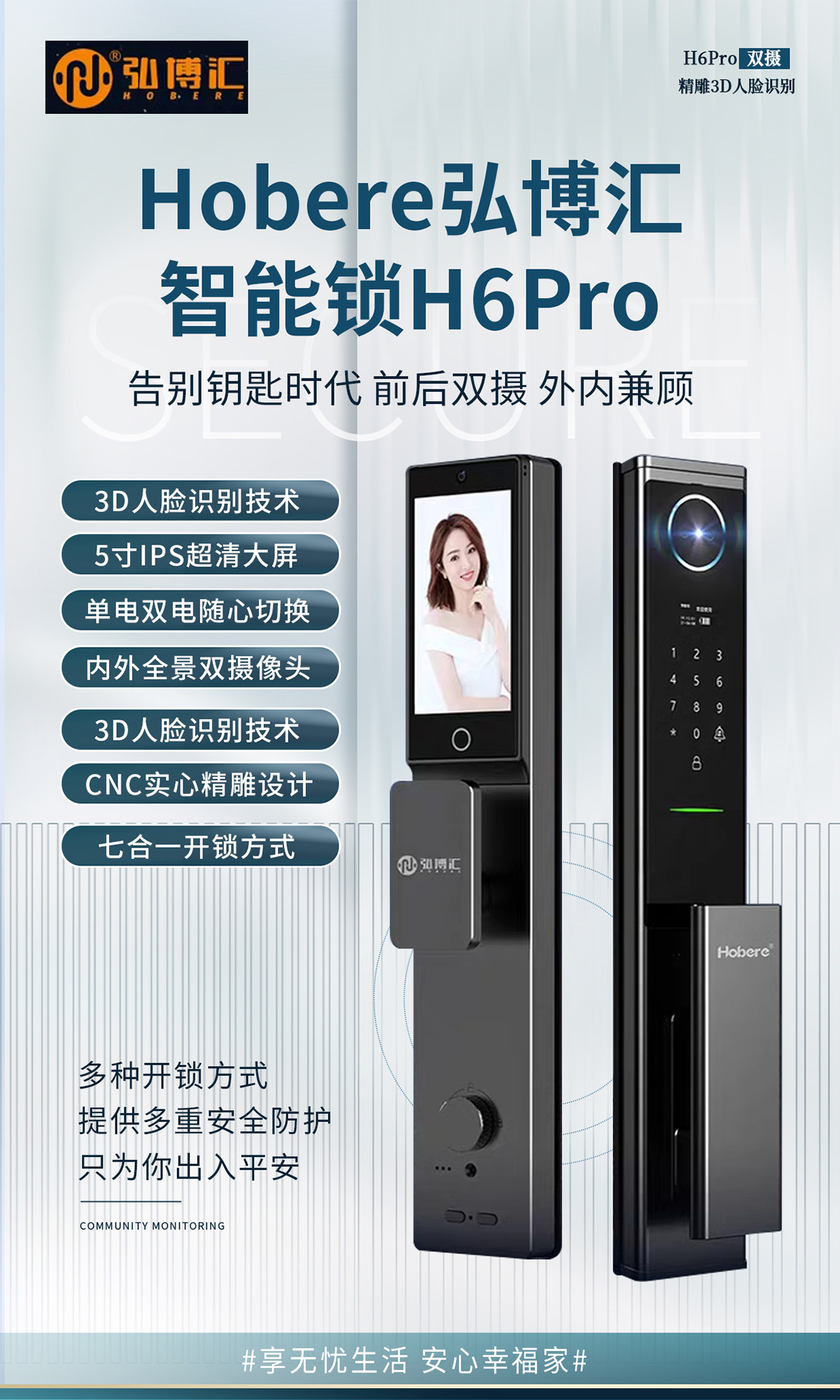 Hobere弘博汇智能锁H6Pro人脸识别精雕单电双摄像头远程可视对讲