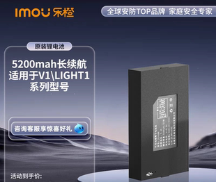 IMOU乐橙智能锁摄像头锂电池V7系列，Light系列开门电池