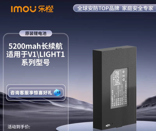 IMOU乐橙智能锁摄像头锂电池V7系列，Light系列开门电池