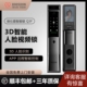 3D人脸识别超高清猫眼远程 Max BOOSDON保仕盾智能锁Q3F Q3Pro
