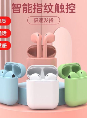 通用无线蓝牙重低音安卓双耳