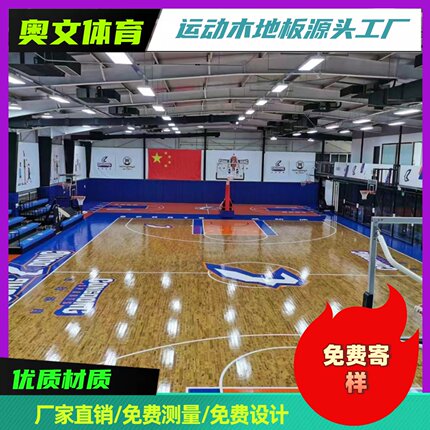 学校训练场馆体育馆室内篮球馆羽毛球馆舞台剧院枫桦木运动木地板