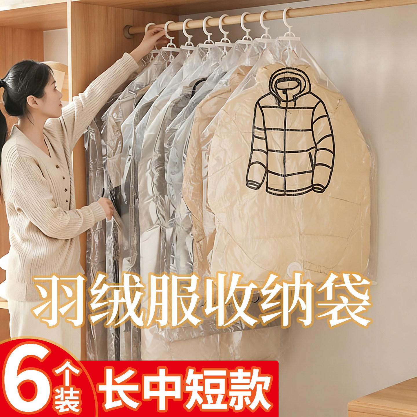 羽绒服专用收纳袋密封真空可压缩袋挂式大衣服被子防尘抽气整理袋