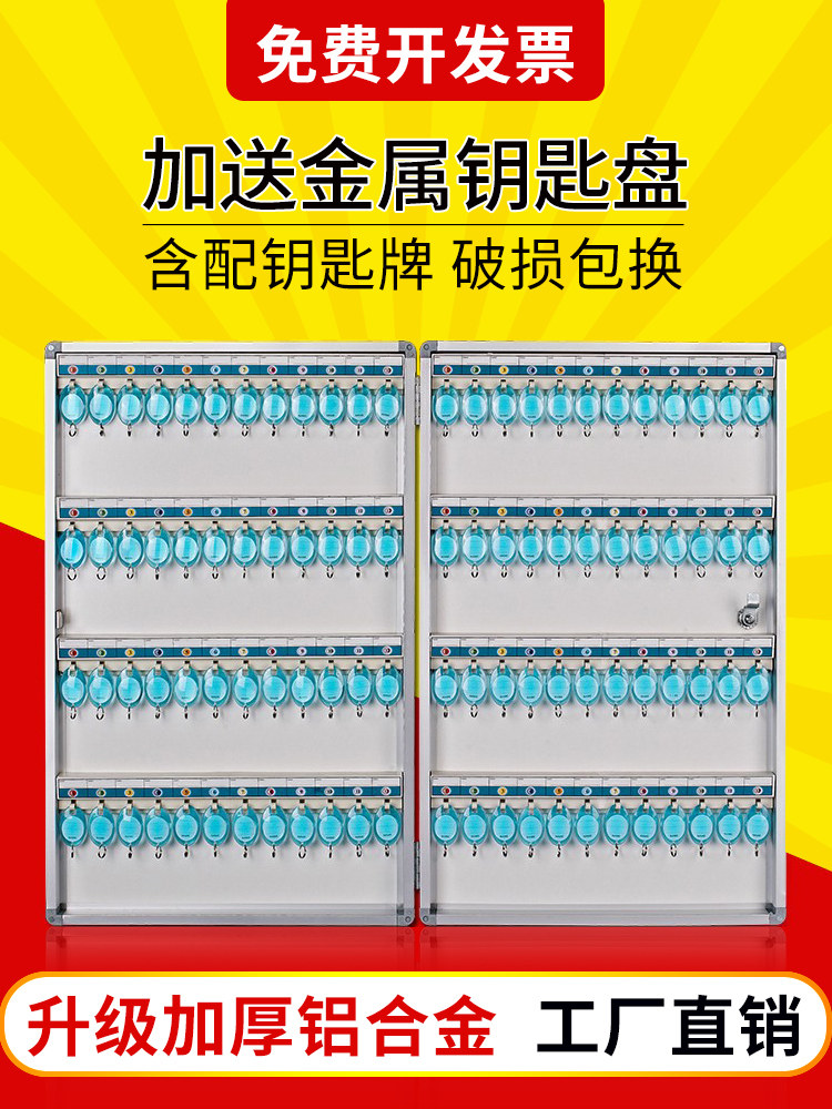 钥匙箱壁挂式房产中介钥匙柜管理柜密码锁匙收纳盒箱子挂墙管理盒