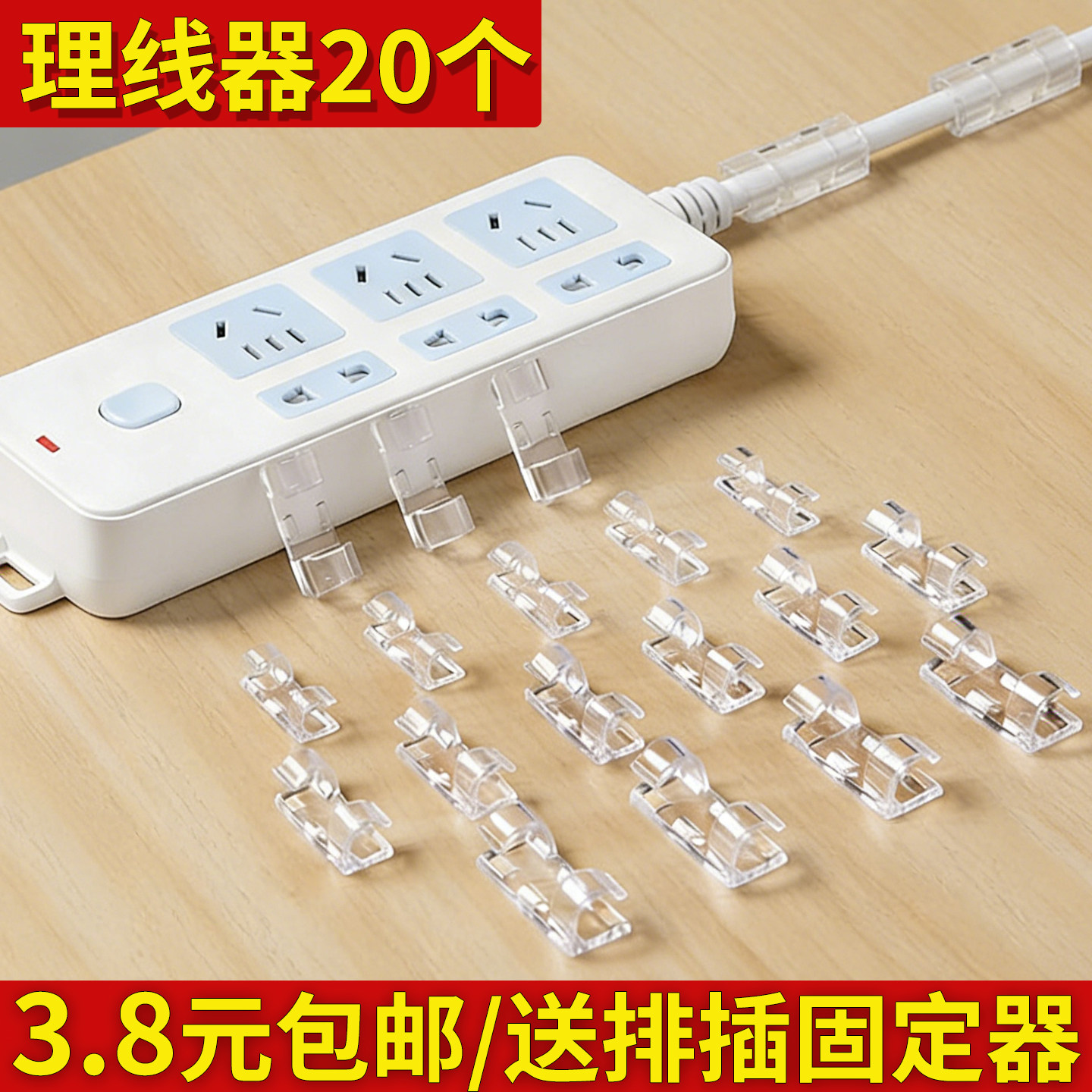 电线固定器网线走线神器卡扣线路理线器卡子免打孔数据线充电插座