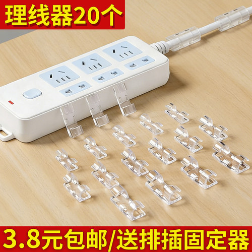 包邮理线神器亚克力胶不伤墙