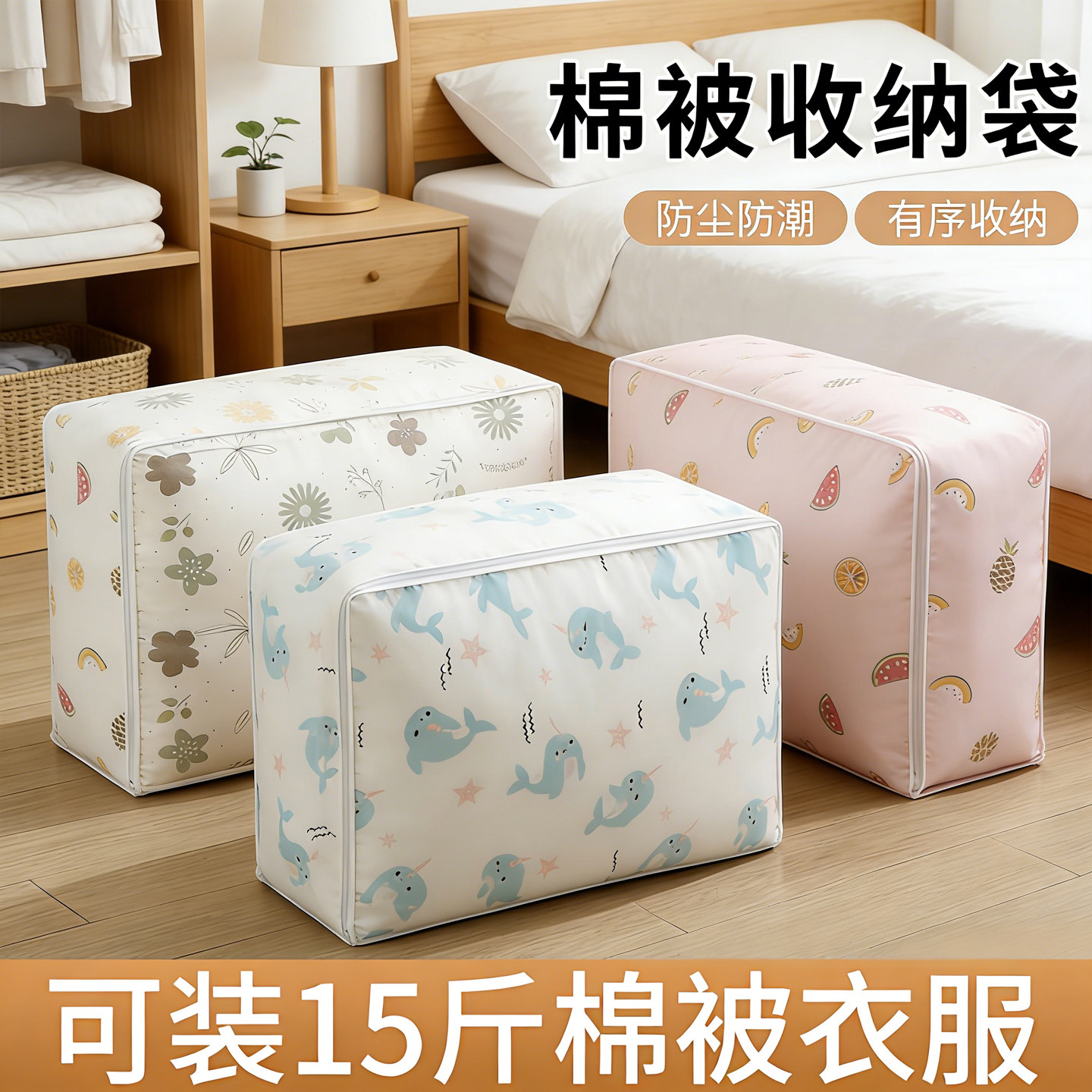 被子收纳袋专用衣服整理袋装衣物棉被大容量加厚耐用防水防潮家用