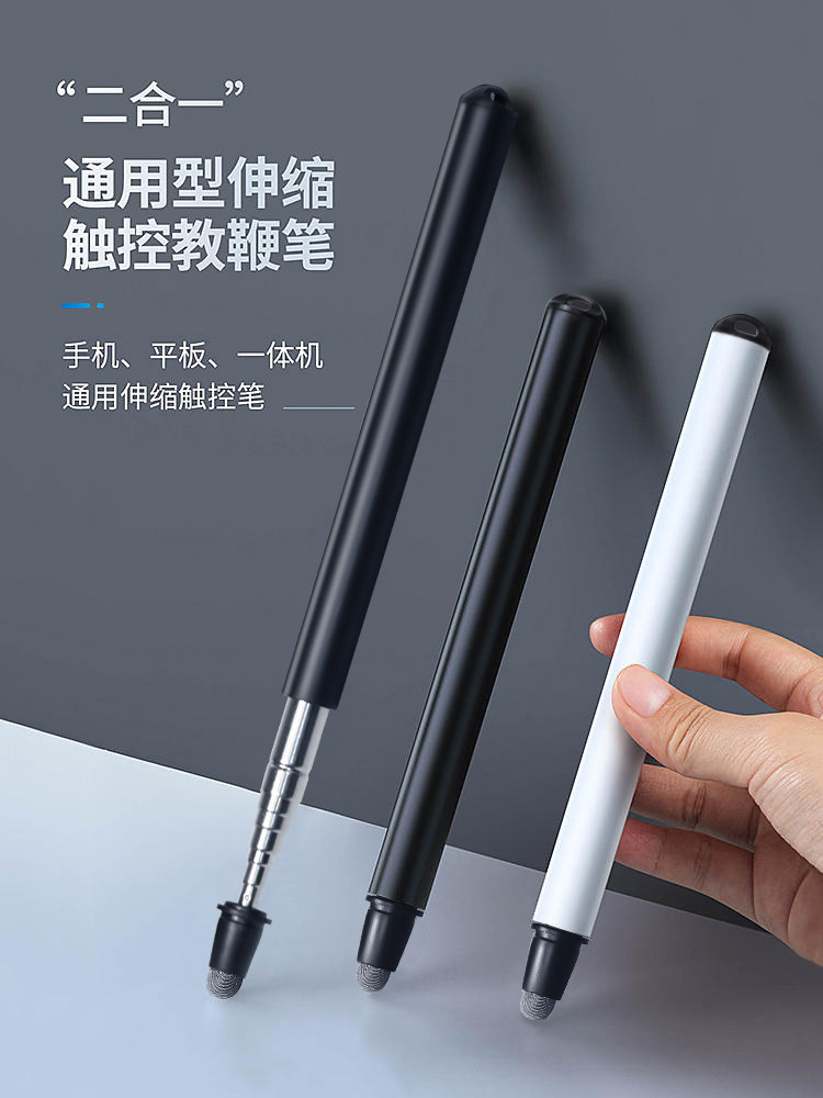 伸缩教鞭教师专用教棍家用指读棒导游旗杆教棒教学棒触屏笔多功能教学一体机多媒体电子白板笔可爱教杆笔,文具电教/文化用品/商务用品,教鞭/手指棒,淘宝优惠券,粉丝福利购,淘宝优惠卷