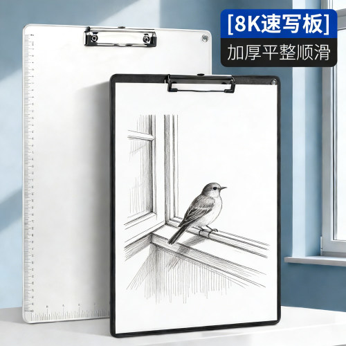 金隆兴铝合金画画板美术生专用