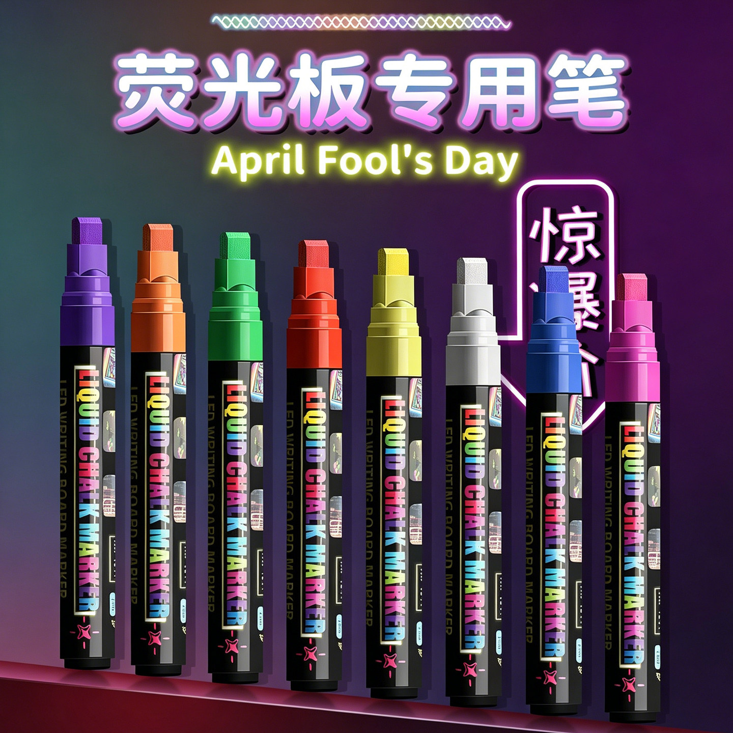 Led荧光板专用荧光笔发光黑板