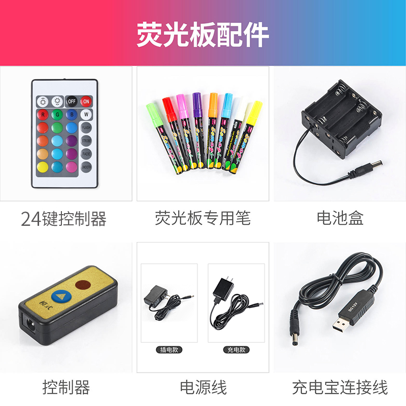 发荧光板发光黑板用的电源线水性