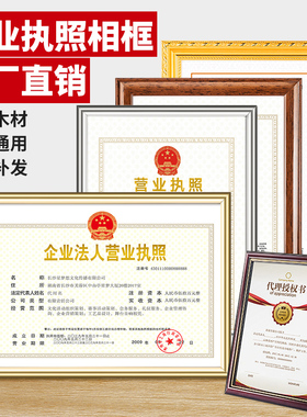 营业执照框架a3壁挂正副本保护套相框证书框工商食品卫生许可证框