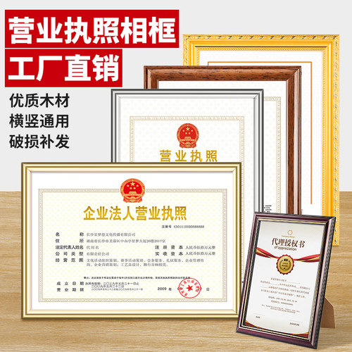 多款式营业执照框自有工厂生产