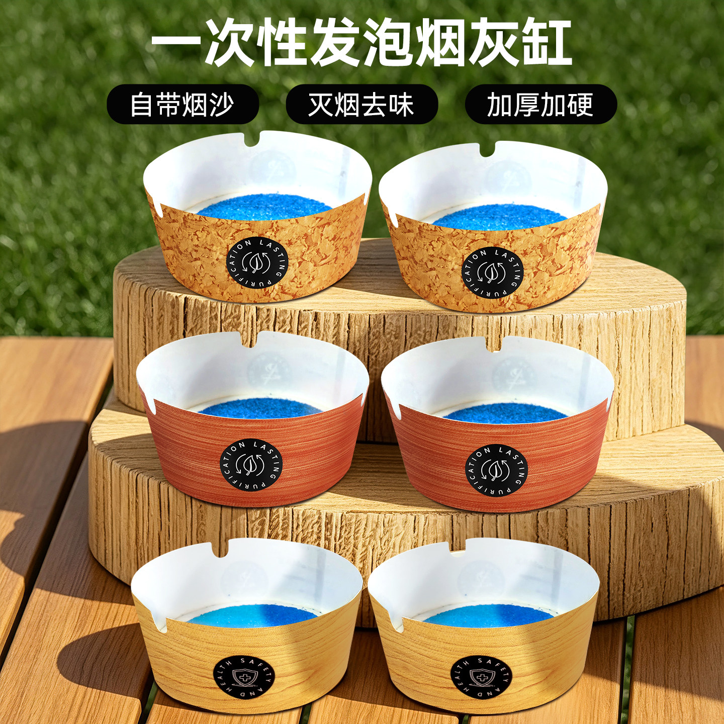 木纹一次性烟灰缸自带灭烟沙
